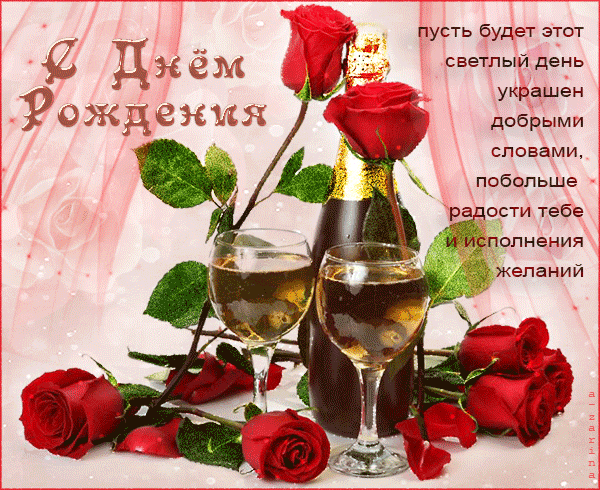 Открытки Открытки с днём рождения девушке скачать. Открытки с днём рождения для девушки. Открытки с днём рождения девушке скачать бесплатно. Открытки с днём рождения девушке онлайн бесплатно. Поздравительные открытки для девушки ко дню рождения.    