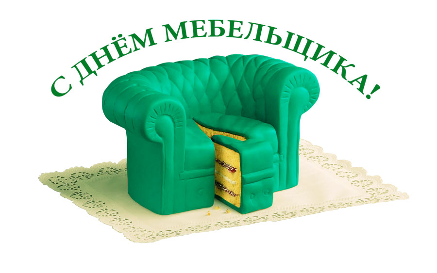 Открытки с днём мебельщика скачать. Открытки с днём мебельщика с пожеланиями.