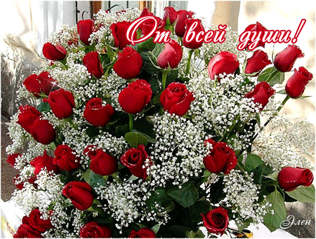 Открытки с букетами роз скачать бесплатно. Открытки с букетами роз онлайн.