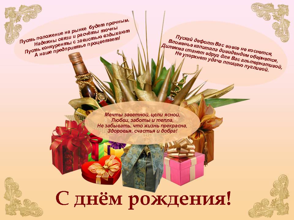 Открытки с днём рождения начальнику скачать. Открытки с днём рождения начальн...