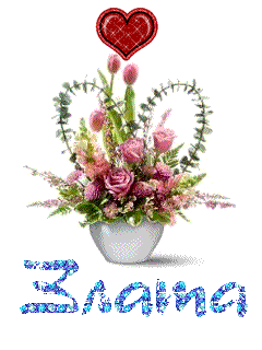 Открытки с именем Злата скачать бесплатно. Открытки с именем Злата с признани...