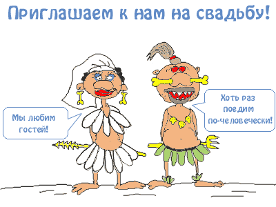 Пригласительные открытки на свадьбу анимационные. Пригласительные к свадьбе.