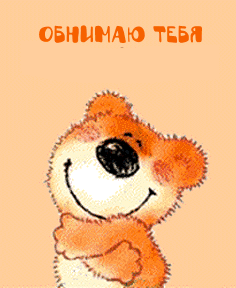 Открытки обнимаю.