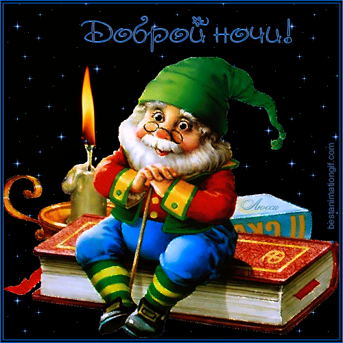 Открытки с гномами.