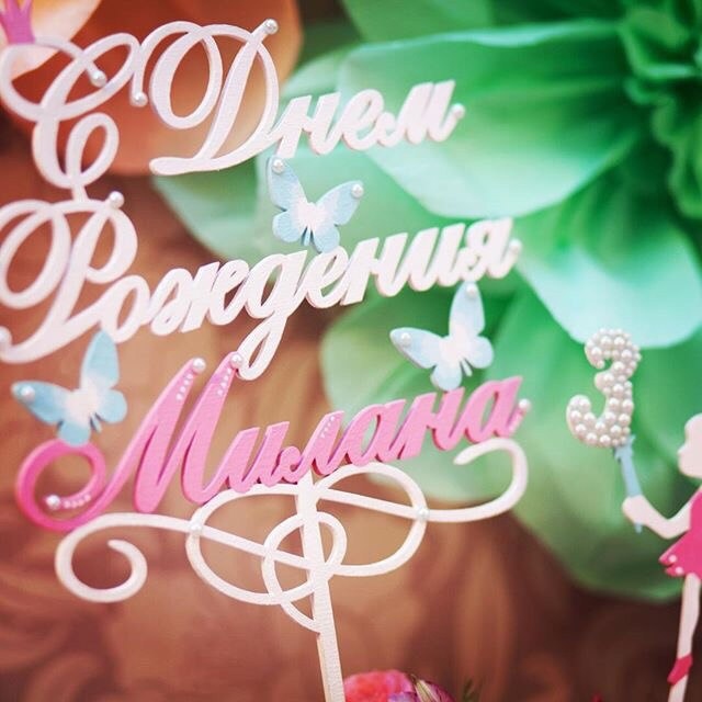 Открытки с именем Милана.