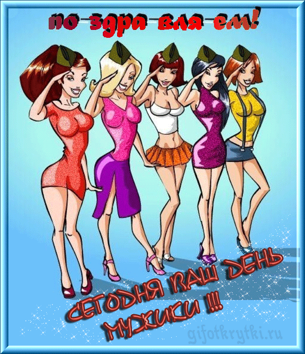 Открытки с Международным днём мужчин