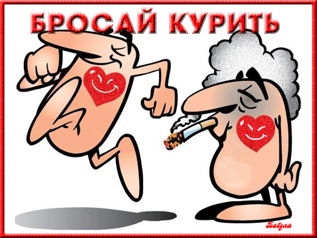 Открытки с Всемирным днём отказа от курения.