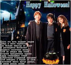 Открытки со стихами на Хэллоуин.