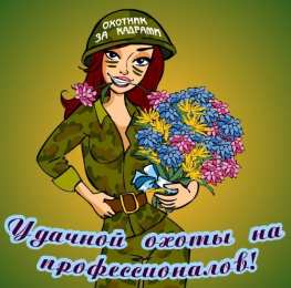 Открытки с днём кадрового работника  Открытки с днём кадрового работника скачать бесплатно gif.