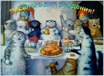 Открытки с днём рождения друг Скачать бесплатно открытки с днём рождения друг с анимациями. 