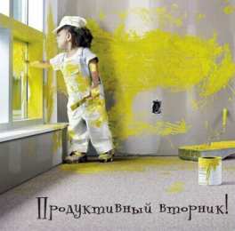 Открытки на вторник Открытки на вторник скачать. Открытки на вторник бесплатно онлайн.