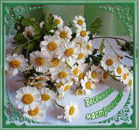 Открытки Открытки весна Открытки весна скачать бесплатно. Анимационные открытки весна. Открытки весна gif. Открытки с первым днём весны. Красивые открытки с наступлением весны.  Открытки весна скачать бесплатно. Анимационные открытки весна онлайн.