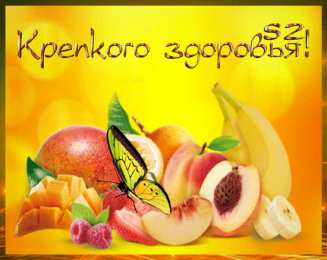 Открытки крепкого здоровья Открытка с пожеланием крепкого здоровья