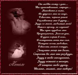 Открытки со стихами о любви Открытки со стихами о любви скачать бесплатно с анимациями. 