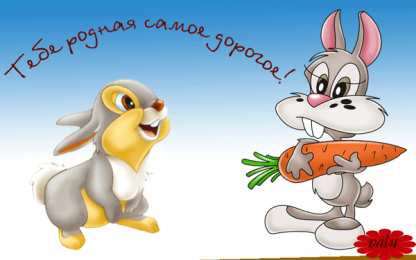 Открытки с зайчиками Скачать бесплатно открытки с зайчиками. Открытки с зайчиками gif.