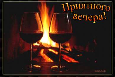 Открытки с камином Открытки с камином с анимациями. Открытки с камином gif.     