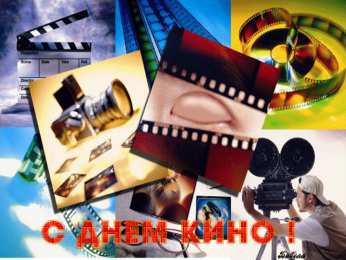 Открытки с днём кино Открытки с днём кино скачать бесплатно. Открытки с днём кино gif.