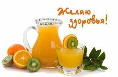 Открытки крепкого здоровья Открытка с пожеланием крепкого здоровья