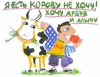 Открытки с Всемирным днём вегетарианства Открытки с Всемирным днём вегетарианства скачать бесплатно. 