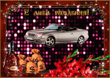 Открытки с днём рождения племяннику Открытки с днём рождения племяннику с пожеланиями скачать бесплатно.