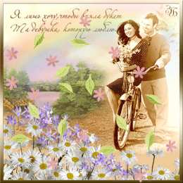 Открытки со стихами о любви Открытки со стихами о любви скачать бесплатно с анимациями. 