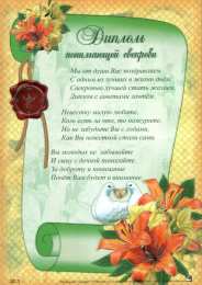 Открытки с днём рождения свекрови  Открытки с днём рождения свекрови от невестки скачать бесплатно.