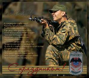 Открытки с днём военного разведчика Открытки с днём военного разведчика скачать бесплатно с поздравлениями.