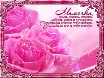 Открытки ко Дню Матери Анимационные Открытки ко Дню Матери скачать бесплатно онлайн.