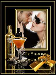 Открытки с днем рождения муж Поздравления мужа с днём рождения. Скачать открытки ко дню рождения мужа.