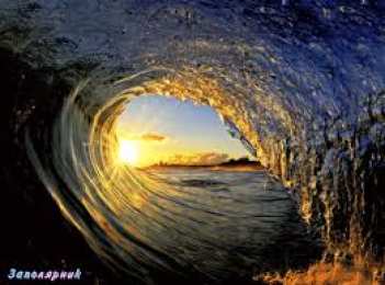 Открытки с волнами  Открытки с волнами скачать бесплатно. Открытки с волнами gif.