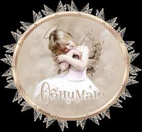 Открытки с ангелами  Открытки с ангелами gif. Скачать бесплатно Открытки с ангелами.