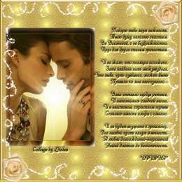 Открытки со стихами о любви Открытки со стихами о любви скачать бесплатно с анимациями. 