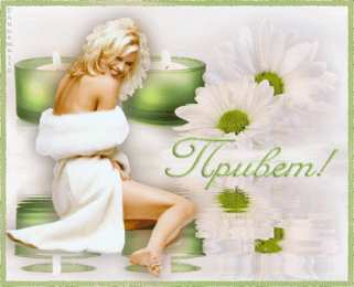 Открытки с приветствием   Скачать  красивые  Открытки с  приветствием  бесплатно gif.