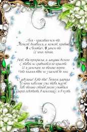 Открытки с именем Анна Открытки с именем Анна скачать бесплатно. Открытки с именем Аня.