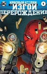 Открытки с Красным Колпаком Открытки с Красным Колпаком злодеем из комиксов ДС скачать бесплатно.