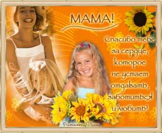 Открытки со стихами для мамы Открытки со стихами для мамы скачать бесплатно с анимациями.