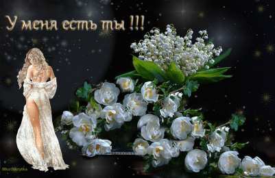 Открытки с ландышами  Открытки с ландышами скачать. Открытки с ландышами онлайн бесплатно.