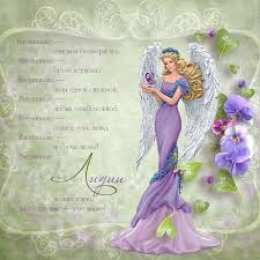 Открытки с именем Лидия Открытки с именем Лидия скачать бесплатно. Открытки с именем Лидия gif.