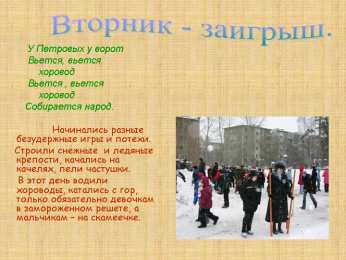 Открытки поздравления во Вторник - Заигрыш Открытки поздравления во Вторник - Заигрыш скачать бесплатно.