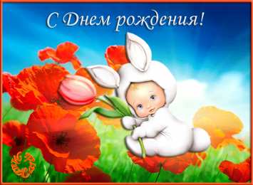 Открытки с зайчиками Скачать бесплатно открытки с зайчиками. Открытки с зайчиками gif.