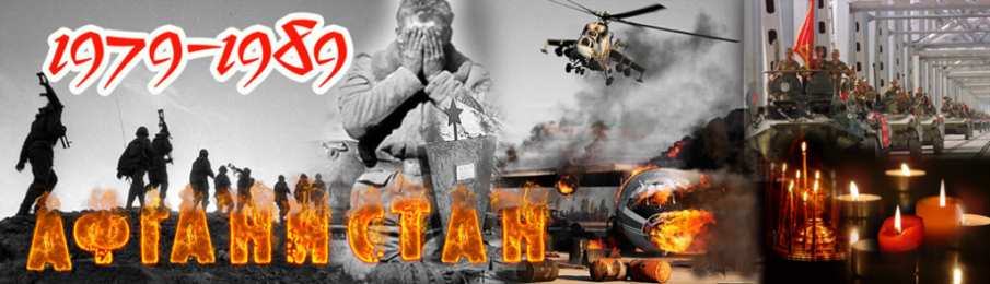 Открытки с днём памяти воинов-интернационалистов Открытки с днём памяти воинов-интернационалистов скачать бесплатно.