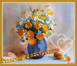 Открытки с календулой  Открытки с календулой скачать бесплатно. Открытки с календулой онлайн.