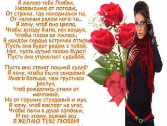 Открытки со стихами о любви Открытки со стихами о любви скачать бесплатно с анимациями. 