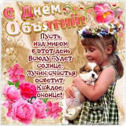 Открытки с Международным днём объятий Открытки с Международным днём объятий скачать бесплатно gif.