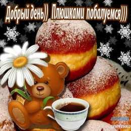 Открытки с добрым утром Открытки поздравления с добрым утром 