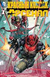 Открытки с Красным Колпаком Открытки с Красным Колпаком злодеем из комиксов ДС скачать бесплатно.