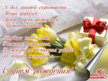 Открытки ко дню рождения со стихами Открытки ко дню рождения со стихами скачать бесплатно с анимациями.