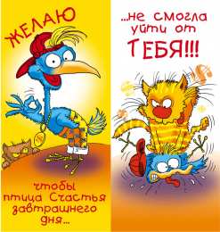 Открытки с днём рождения с приколами  Открытки с днём рождения с приколами скачать бесплатно gif.