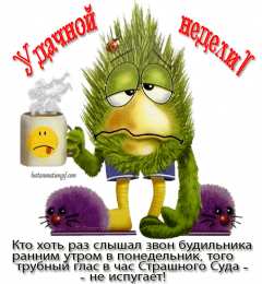 Открытки удачной недели Открытки удачной недели скачать. Открытки удачной недели бесплатно.