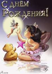 Открытки с феями Открытки с феями gif. Анимационные открытки с феями.